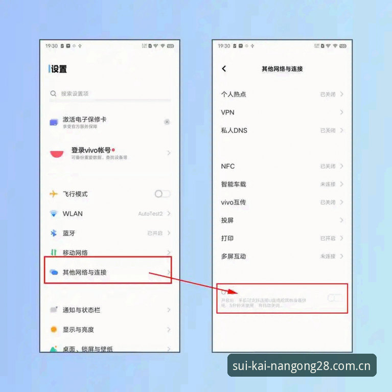 南宫28平台快速访问通道实操教程：三步设置随手就打开登录